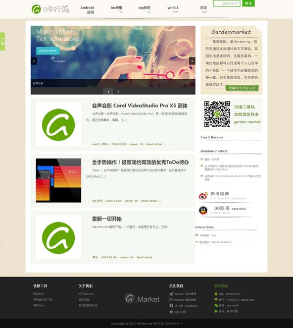 电脑版免费word软件下载大全 文化中国行·国宝画重点｜古人过冬取暖的N种方法